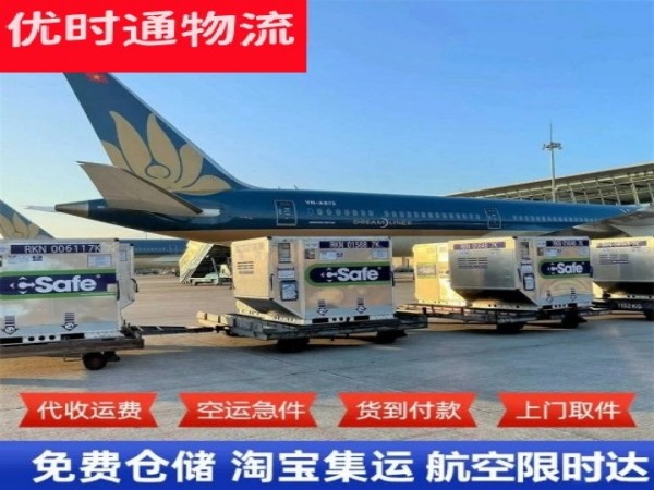 总口到加拿大空运加急专线